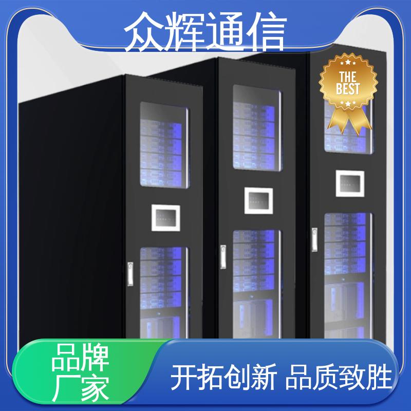 专业定制 烟感水浸 源头工厂 一体化机柜设备柜 众辉