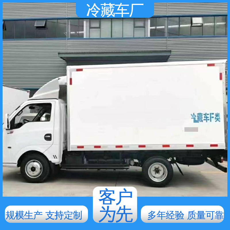 大量现车即买即提 水果保鲜车 牛奶冷藏车 福田3米微型
