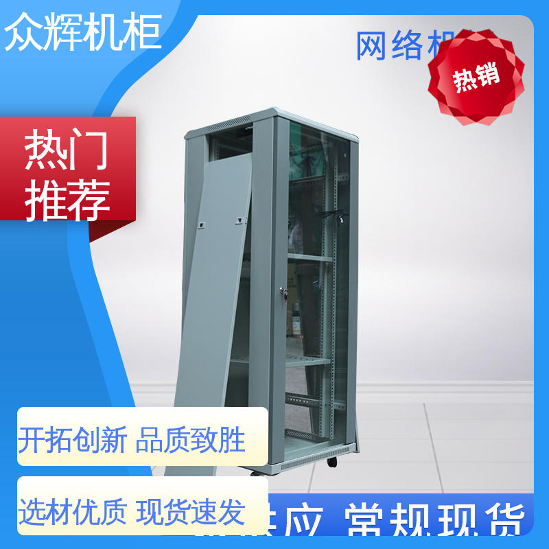 包邮到家 结构紧固耐用 配pdu专用电源 网络柜 众辉机柜