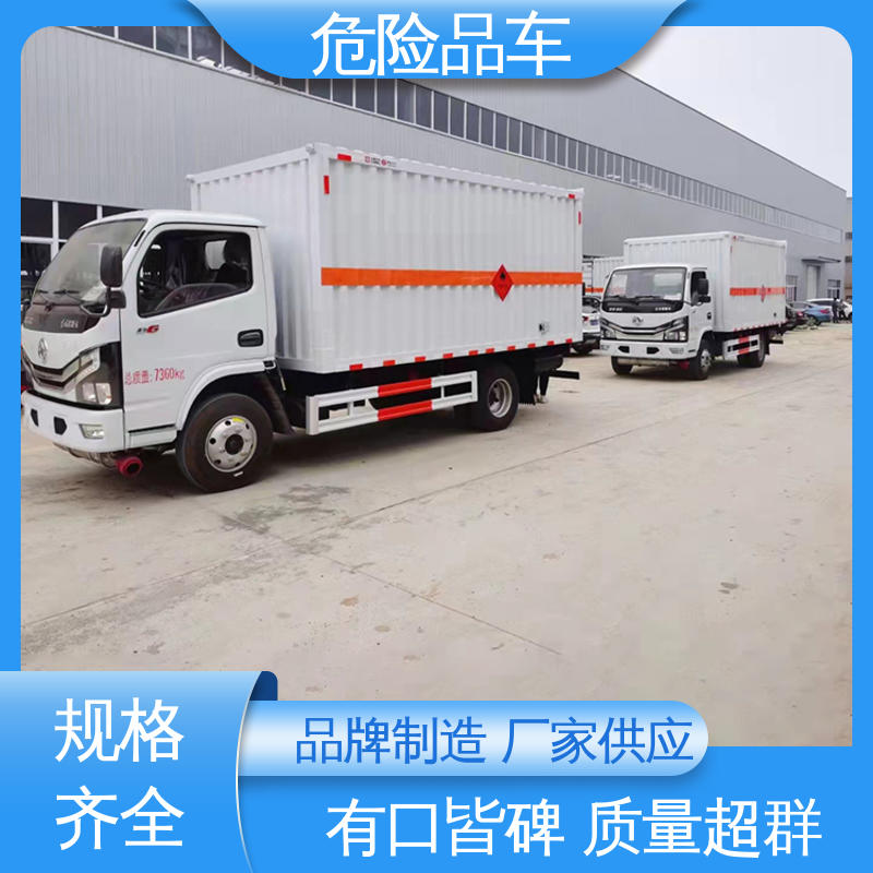 奥铃 硫化氢厢式车 气瓶车 配备防火帽送车上门 4米2