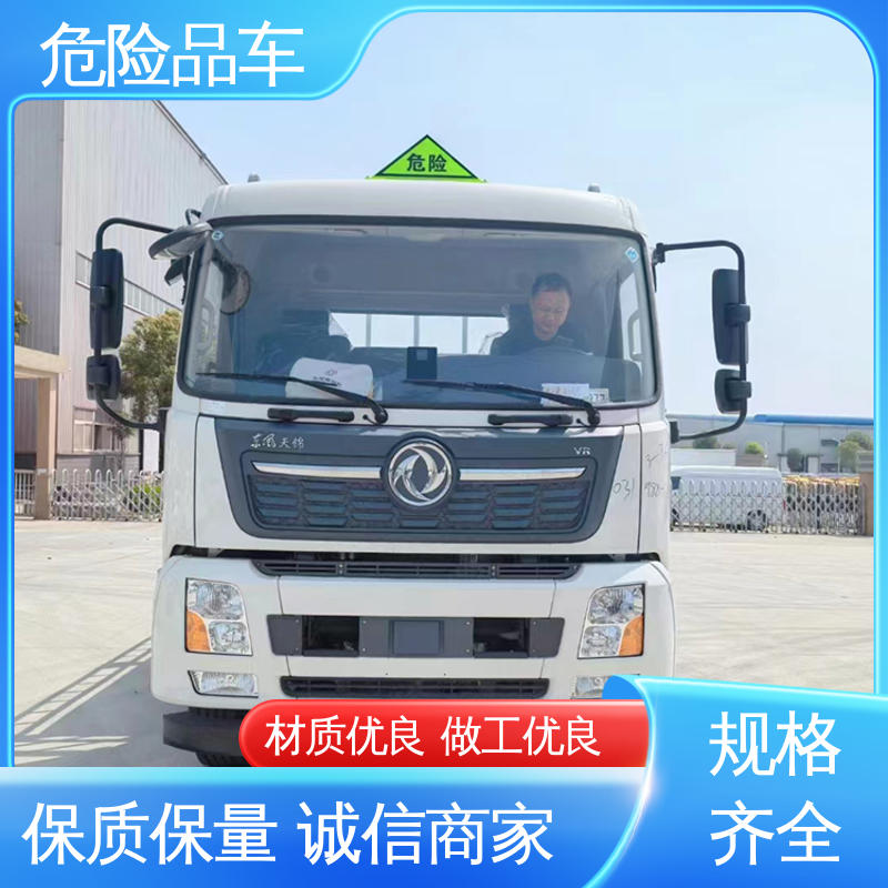 福田奥铃 全国配送安心上户 矿用防爆车 7吨 含铅废物厢式车