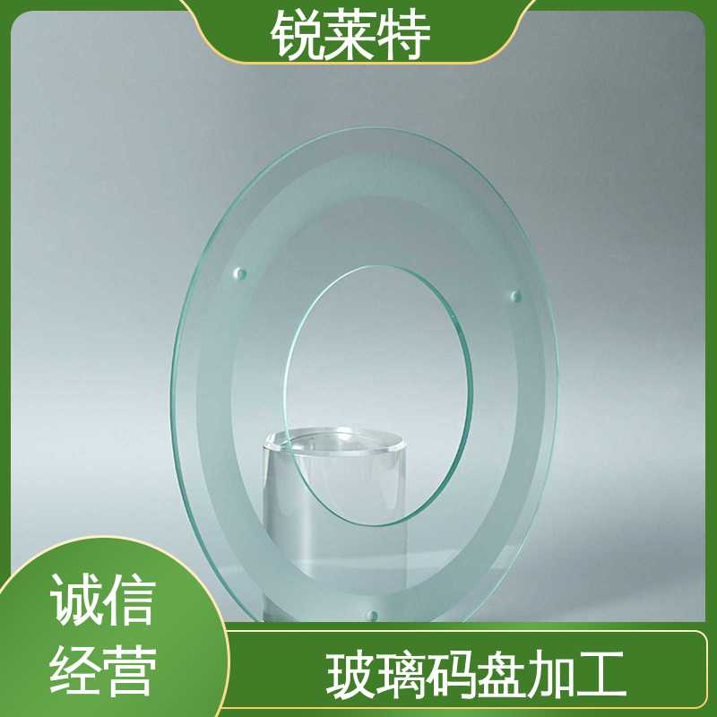 锐莱特 家居饰品 玻璃码盘加工 切割速度快 一站式服务