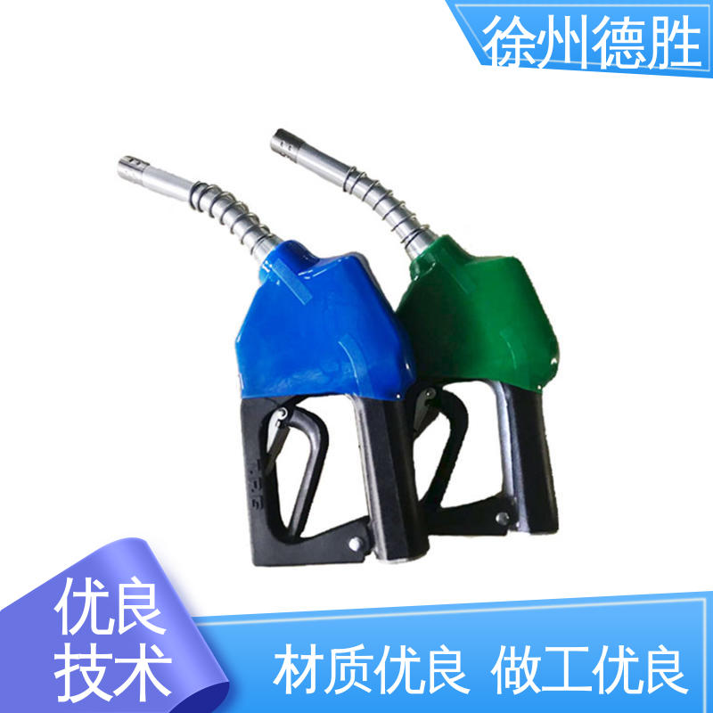 多功能计量式 持久耐用 加油枪 支持定制 售后维护 德胜