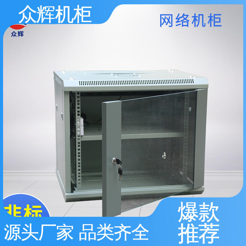 众辉机柜 国内大品牌 6U 9U 12U 网络柜 交换机路由器专用