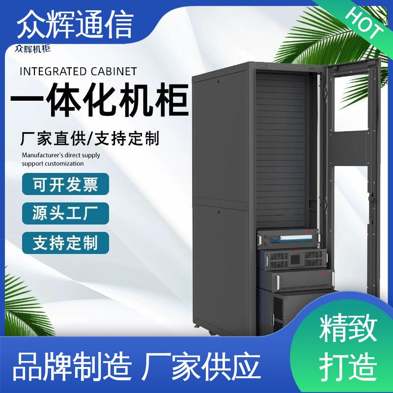 烟感水浸 全国联保 功能多样 机柜机箱制造生产 众辉