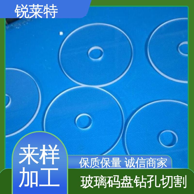 锐莱特 玻璃枪苗 切缝平整 美观 个性化加工切割