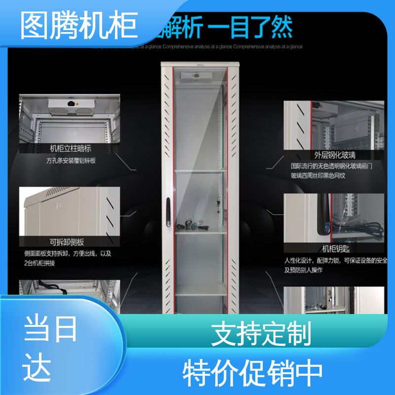 图腾TOTEN 24U机柜 假一罚十 标准19英寸 G28042