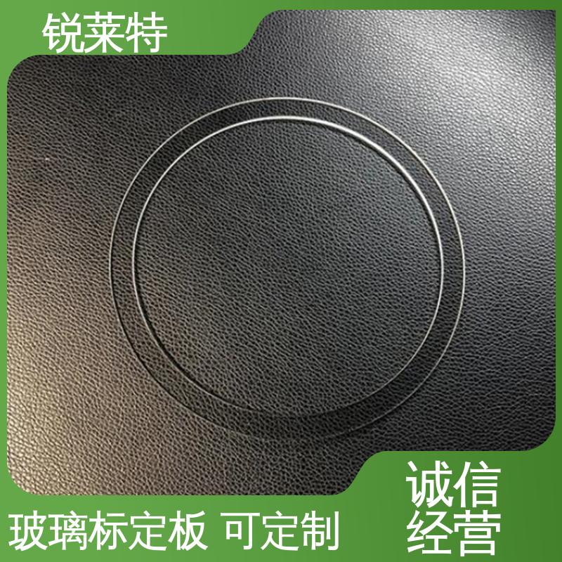 锐莱特 玻璃标定板 精准切割 来图定制 批量加工 效率高
