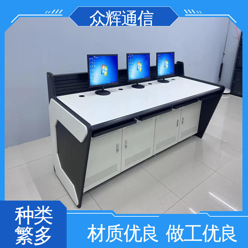 监控操作台 现货包邮 少货必赔简约时尚 指挥中心 众图