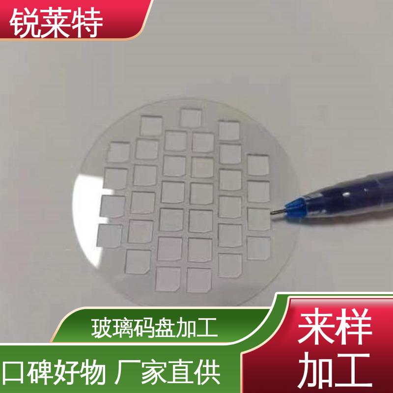 锐莱特 鲜花瓶 玻璃标定板 精度高 没有微裂纹 在线接单 批量生产