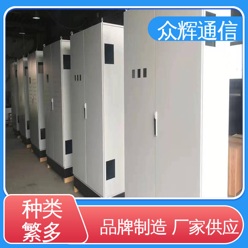 防腐蚀 坚固耐用 控制柜 定制 包邮到家 众辉通信