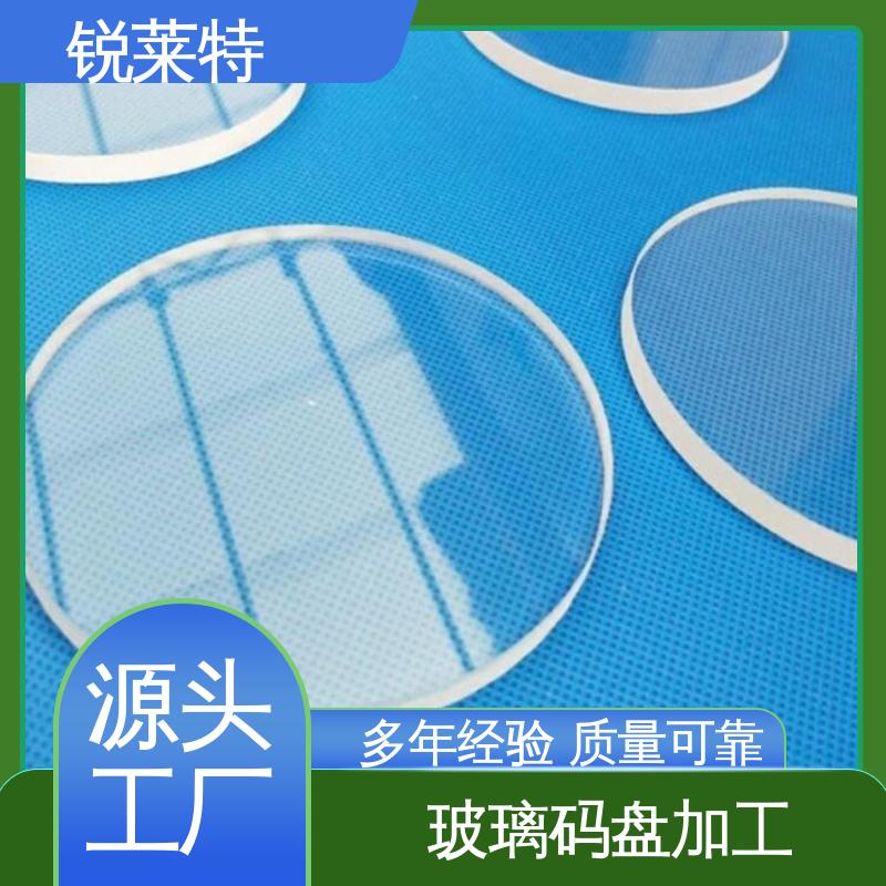 锐莱特 家居饰品 玻璃标定板 切割速度快 一站式服务