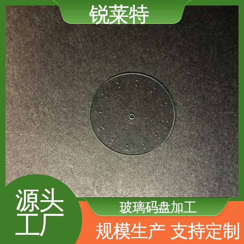 锐莱特 家居饰品 玻璃码盘加工 热影响区小 不易变形 厂家供应 诚信经营