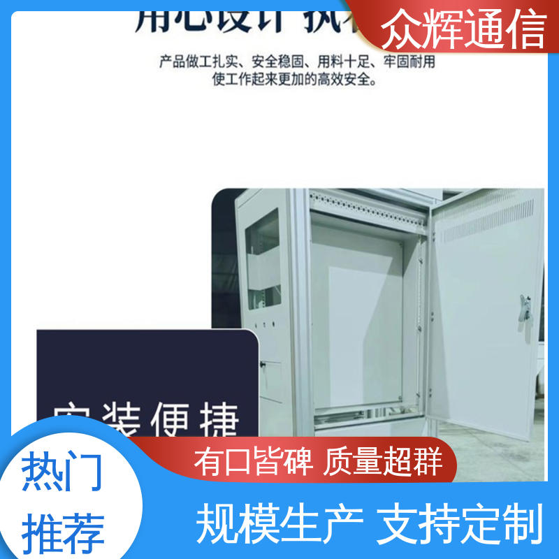 plc自动控制柜 碳钢,不锈钢 专业按需生产订做 众辉通信