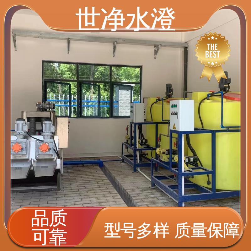 焊接牢固 品质卓越 PAM加药装置 研发生产 世净澄环保
