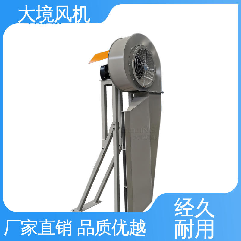 清洗设备吹干机 低噪音离心鼓风机 大功率耐磨损系列 大境