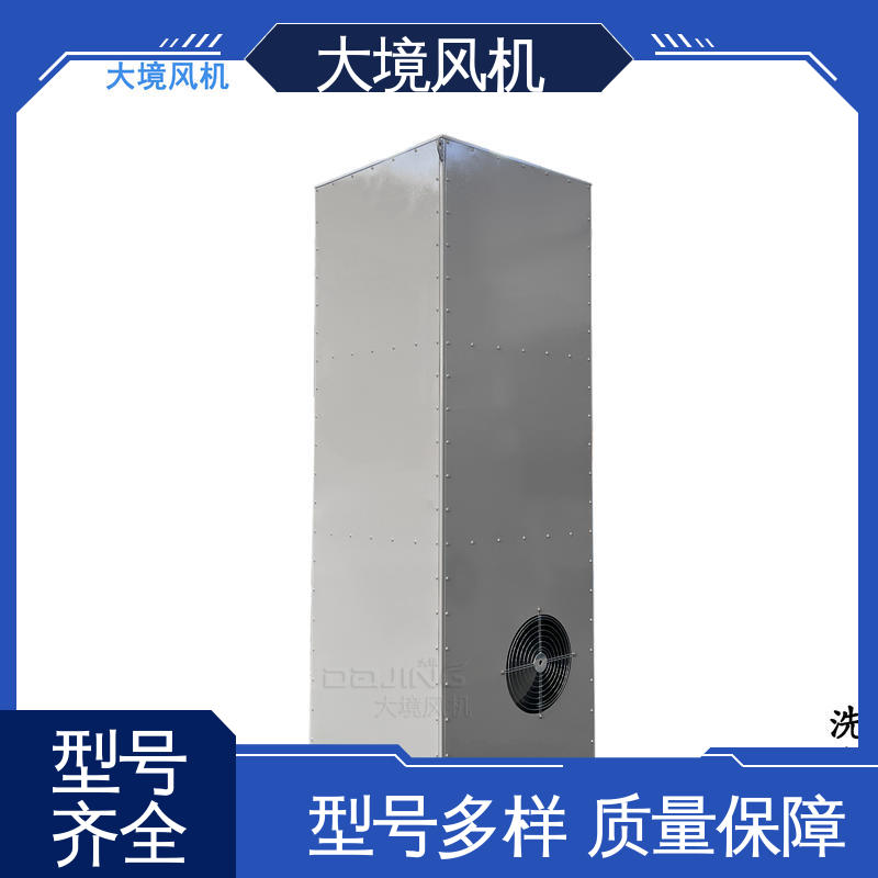 大境 耐久性长 源头厂家 智能洗车风机 大型工程车吹风吹水