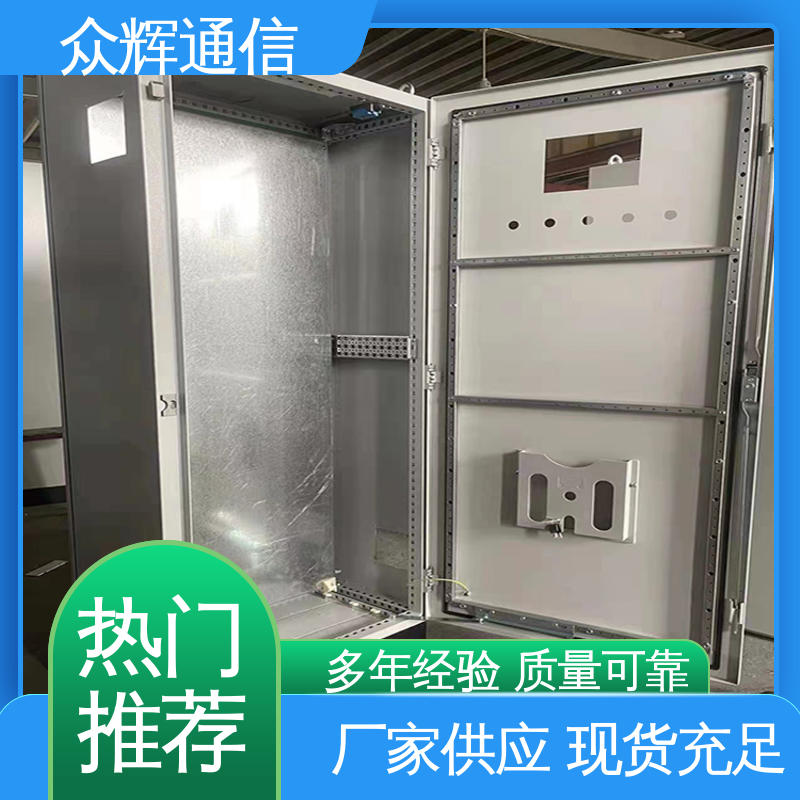 众辉通信 plc柜 电工电器壳体 碳钢,不锈钢 包邮到家