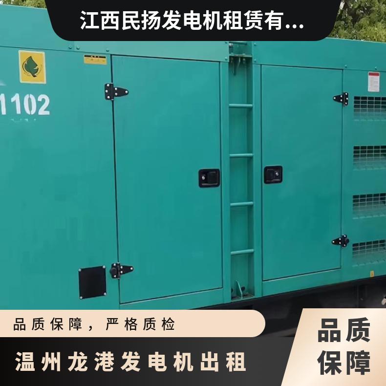 温 州龙港静音式发电机出租 应急发电车租赁 节能环保 临时保电