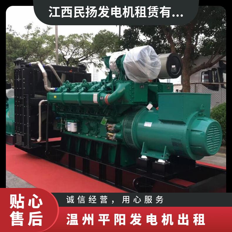 温 州平阳环保节能发电机出租 60-2000千瓦发电车租赁 油耗省事故低