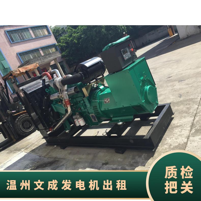 温 州文成低噪音柴油发电机出租 20-2000KW发电车租赁 环保低噪音型