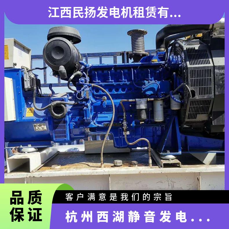 杭 州西湖大型静音发电机租赁 20-2000KW发电车出租 助力城市建设