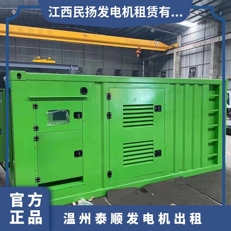 温 州泰顺静音发电机出租 50-2000KW发电车租赁 适用多场景运行稳定