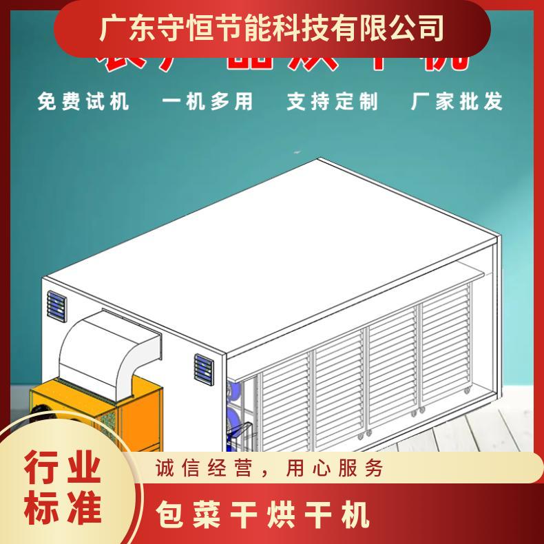 工厂供应不同大小包菜烘干机 农产品干燥设备 节能 卫生 自动化程度高