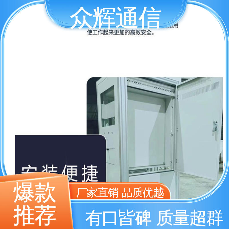 防腐蚀 坚固耐用 低压配电柜 开关柜 PLC电气柜 众辉通信