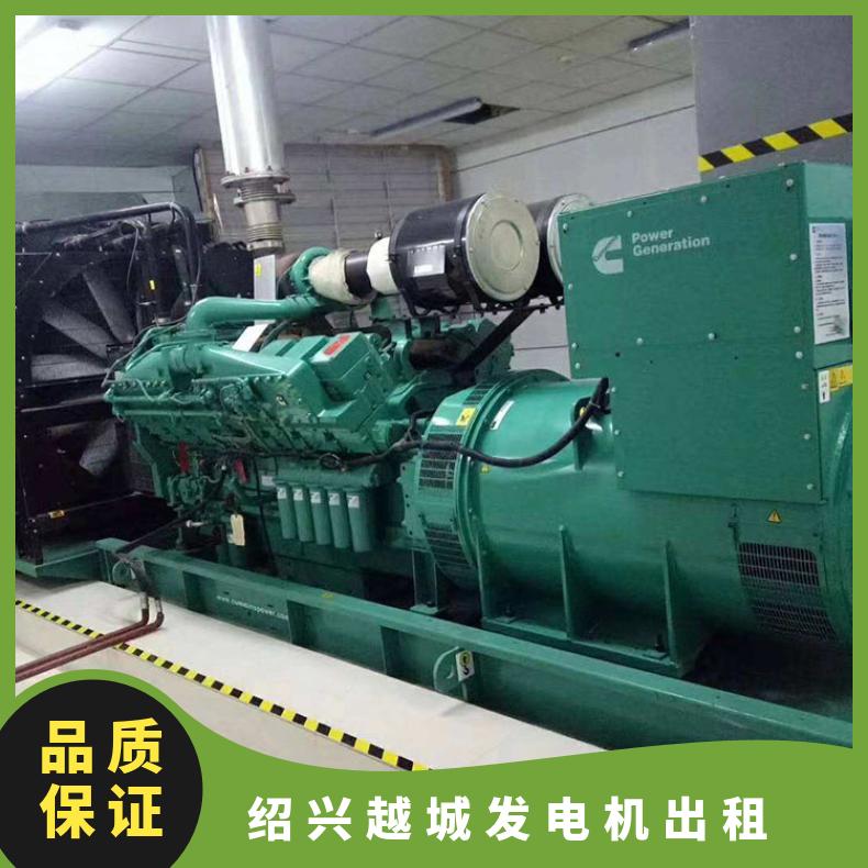 绍 兴越城发电机出租 50-8000kw柴油发电机组租赁 噪音低节能环保