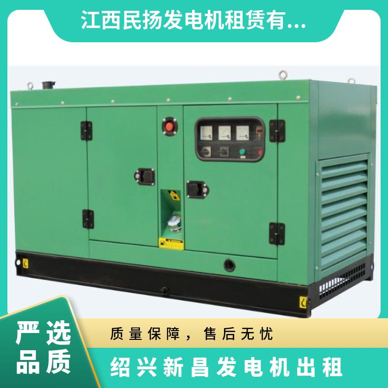 绍 兴新昌静音环保型发电机出租 柴油发电车租赁 应急电源车 随叫随到