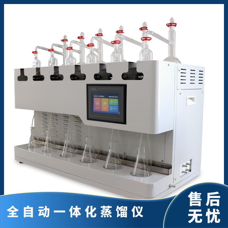全自动一体化蒸馏仪集远红外加热、控温、智定时、馏出液终点控制