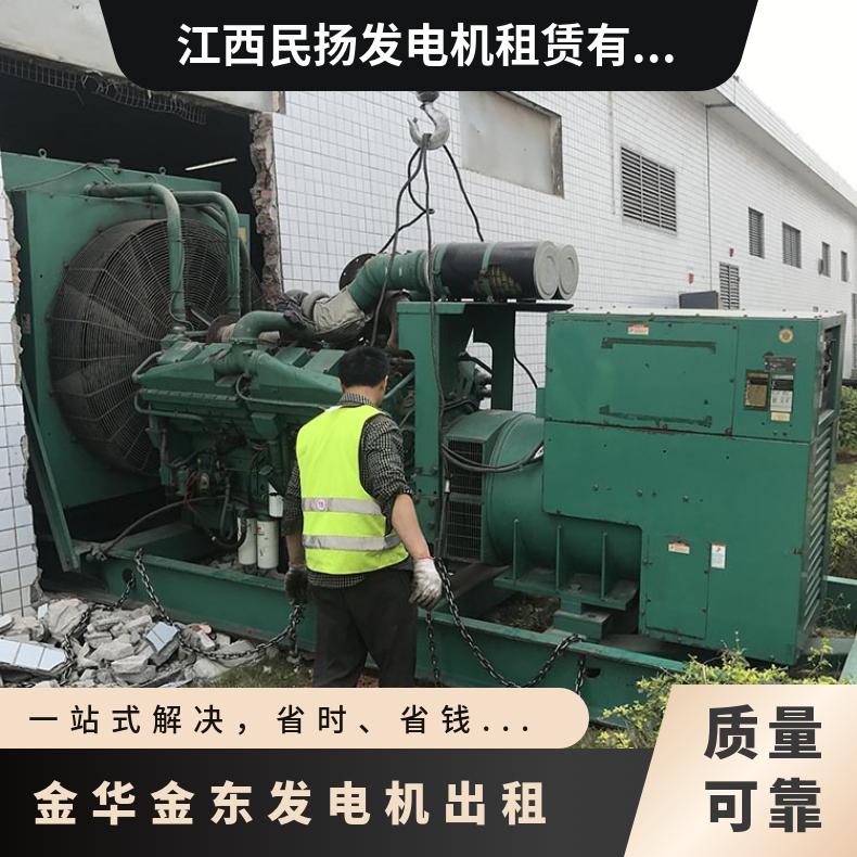 金 华金东发电机租赁 柴油机出租 30KW-2800KW规格 静音环保 配送到场