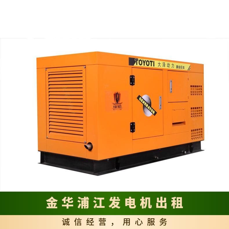 金 华浦江发电机出租 50-2000kw 静音环保 应急电源车免费安装检修