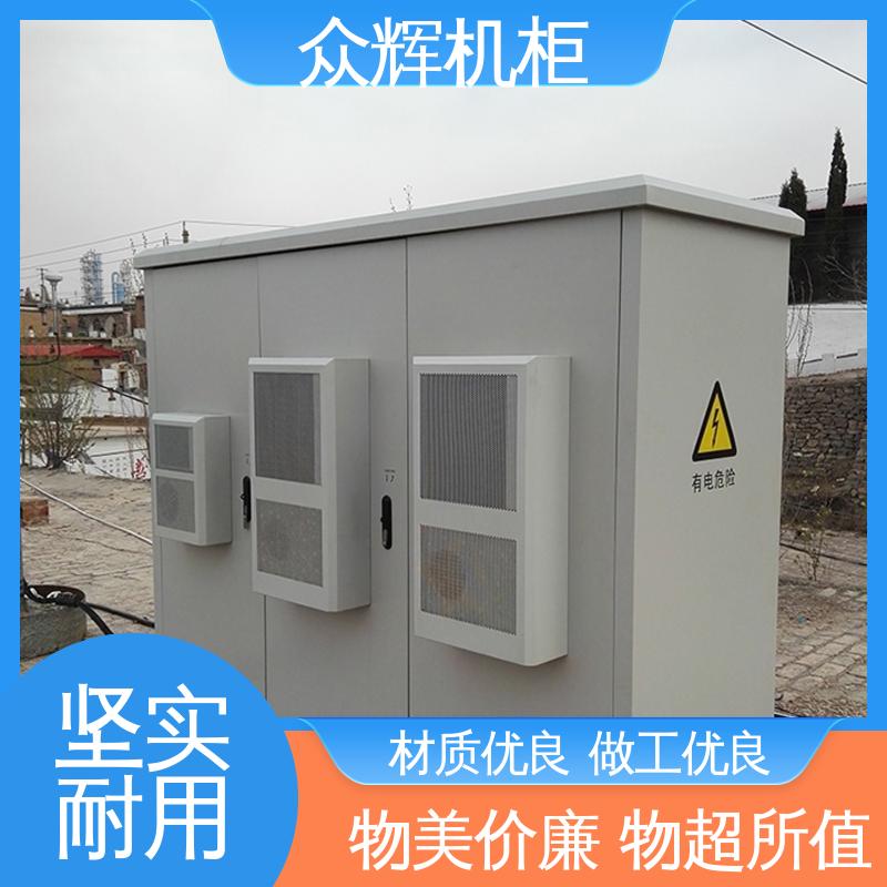网络防水机柜 专业定制 使用寿命长 来图来样加工 众辉通信