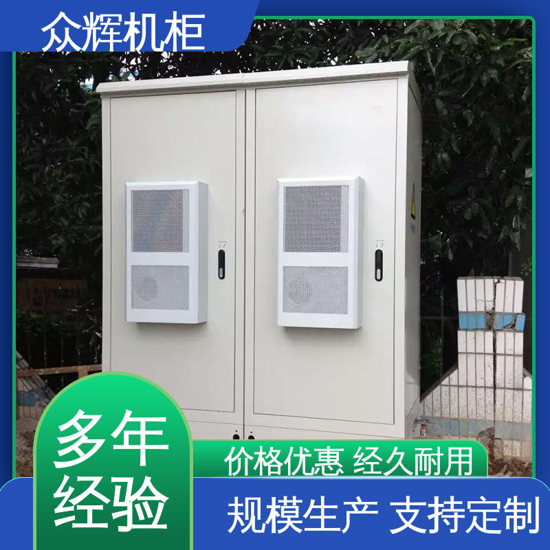 众辉通信 使用寿命长 标准现货 监控机柜 来图来样加工