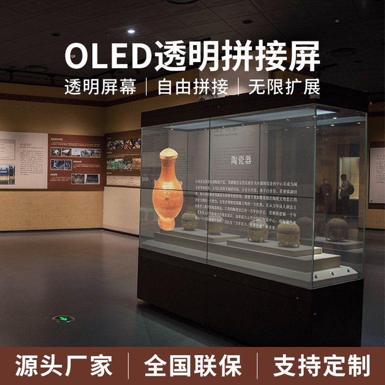 oled显示屏透明拼接屏高清播放展览多功能智能广告屏 支持定制安装