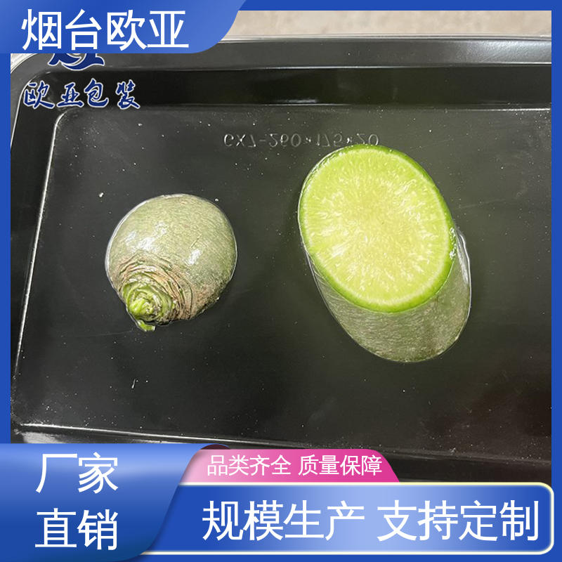 欧亚包装 3D立体效果 源头工厂 三文鱼贴体盒 规格多样