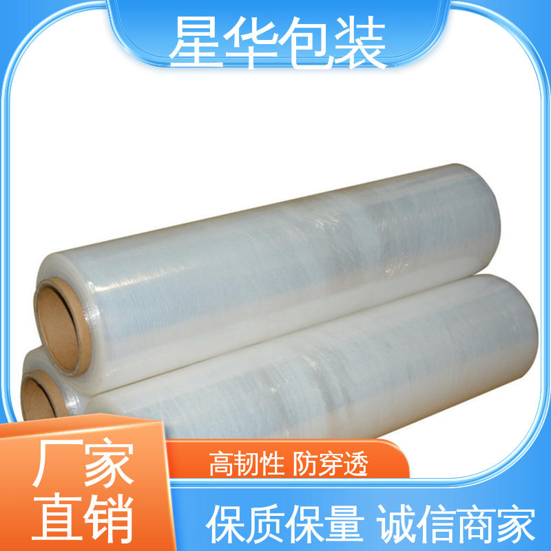 星华包装 多年行业经验 值得信赖 工业专用 PE缠绕膜
