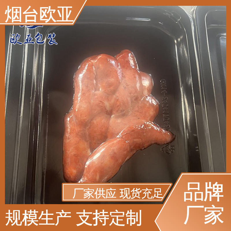 规格多样 加厚耐磨 烧烤食材贴体盒 生产厂家 欧亚包装
