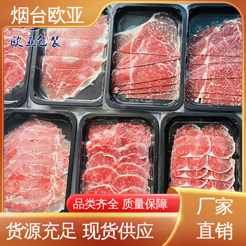 质量保证 生产厂家 食品级PP 金枪鱼贴体盒 欧亚包装
