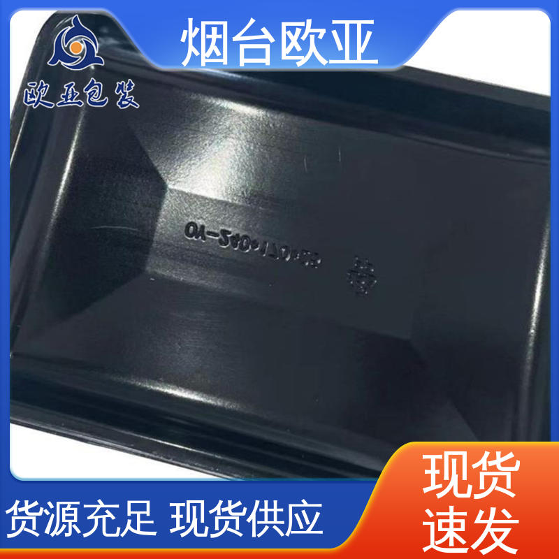 品种齐全 环保级产品 食品级PP 熟肉贴体盒 欧亚包装