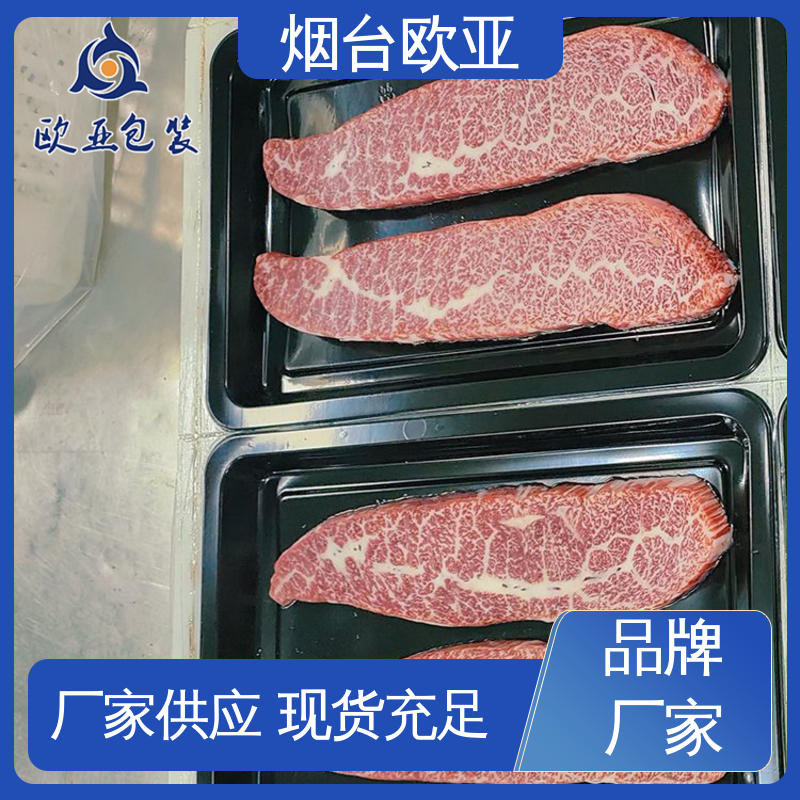 膜透明度高 冷冻吸塑托盒 品种齐全 纯原料 欧亚包装