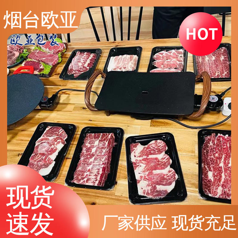 欧亚包装 良好工艺 实力厂家 交货快捷 年糕贴体盒