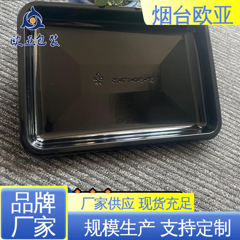 虾贴体盒 韧性十足 品种齐全 加厚耐磨 欧亚包装