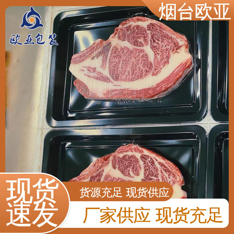 烧烤食材贴体盒 食品级PP 透明度高 服务到位 欧亚包装