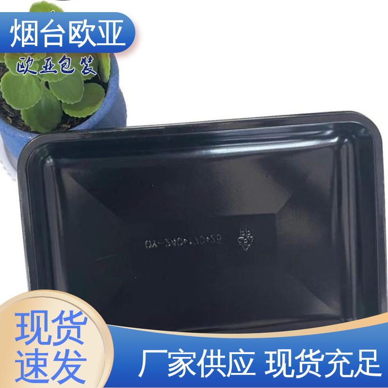 密封防漏 牛排贴体盒 加厚耐磨 品质好 欧亚包装