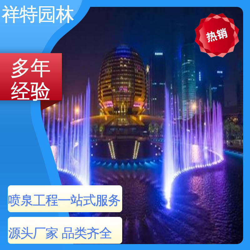 程序电脑控制 多年经验 减少尘降气温 地产水景喷泉安装 祥特