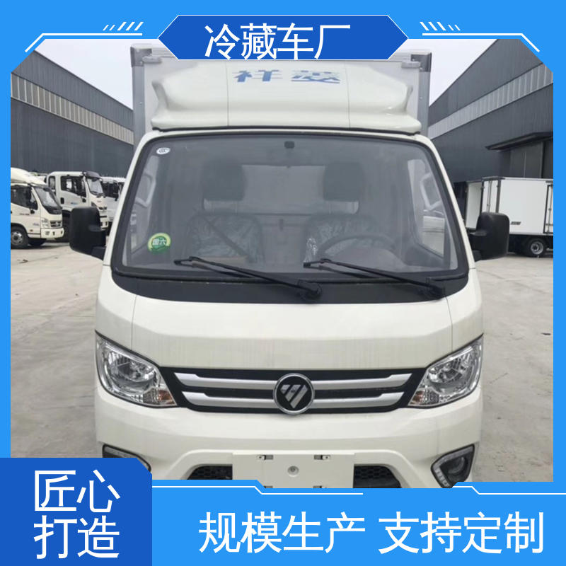 福田祥菱M1 国六冷藏车 经久耐用保温效果好 冷冻车