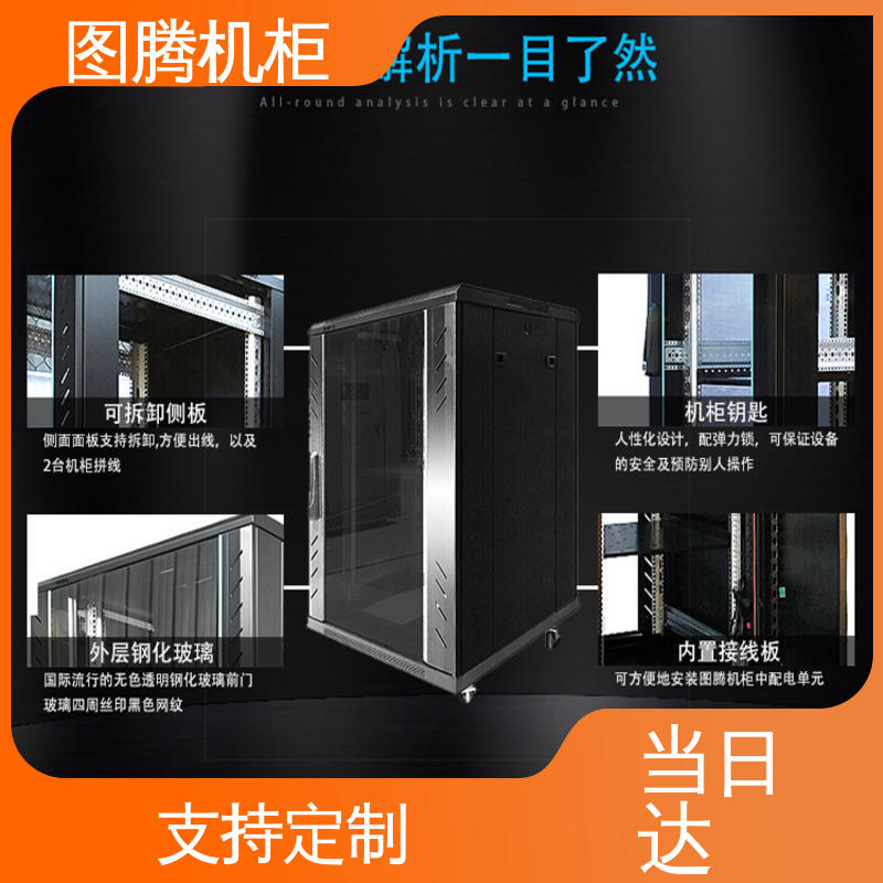 G26842 全国一件代发 标准19英寸 设备机柜 图腾TOTEN